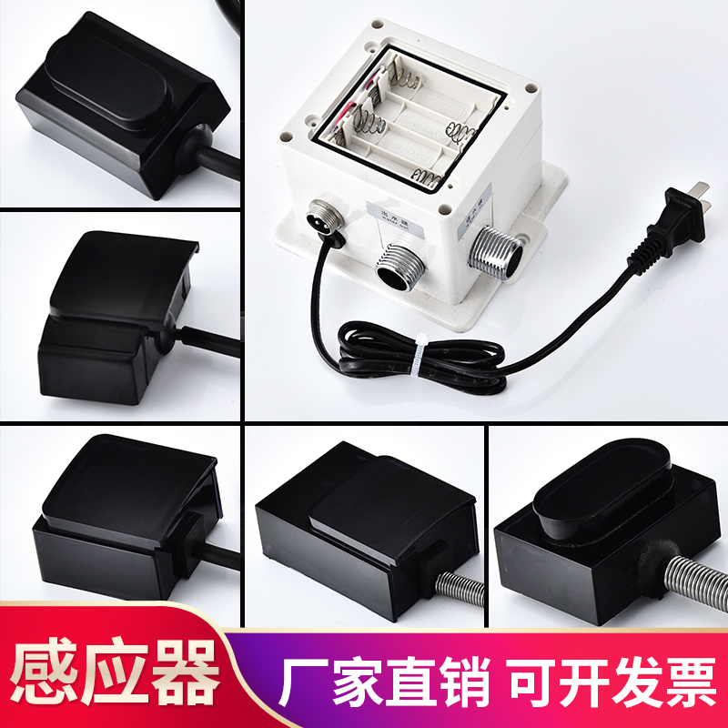 Induction water tap a sensor infra-red Induction Circuit boards Hand-washing Solenoid valve Induction Control box partsin the Decoration main material , Toiletries , Commercial bathroom , Sensor faucet category - from Buy2taobao.com to provide professional Taobao agent buy service