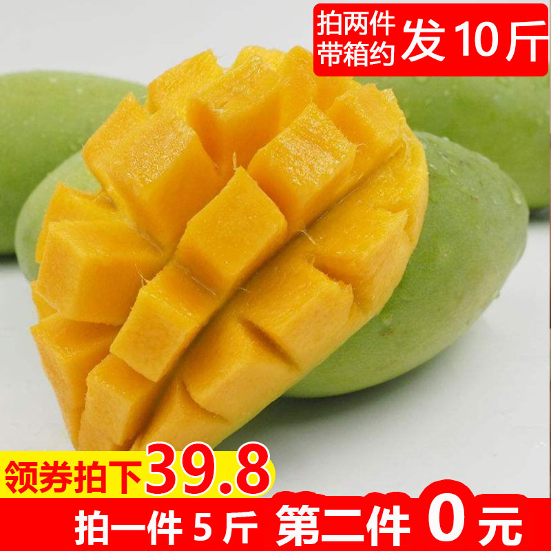 Yunnan Green Mango Season fresh fruit Sweetheart Mango wholesale Mango 2 10 Jinin the Aquatic meat/Fresh fruits and vegetables/Cooked , Fresh fruit , Mango category - from Buy2taobao.com to provide professional Taobao agent buy service
