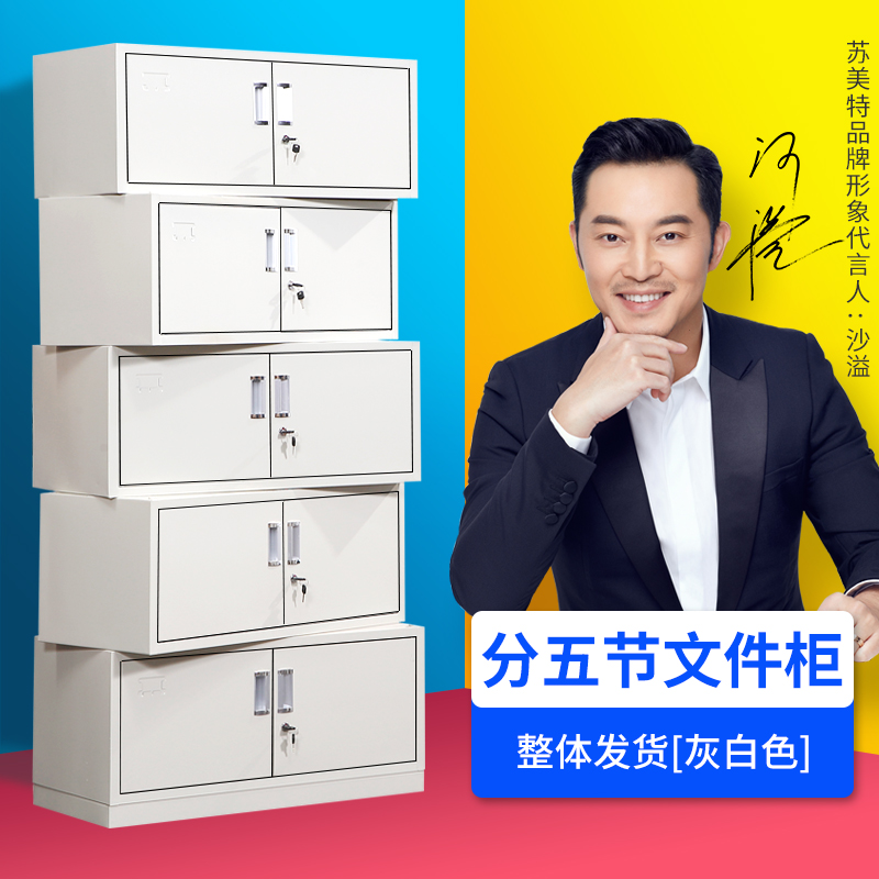 A4 Steel File cabinet File cabinet Office Bookcase Tiegui Proof cabinet data Arrangement cabinet Fission Five section cabinetin the Business/Office Furniture , Office Furniture , Cabinet Office , File Cabinet category - from Buy2taobao.com to provide professional Taobao agent buy service