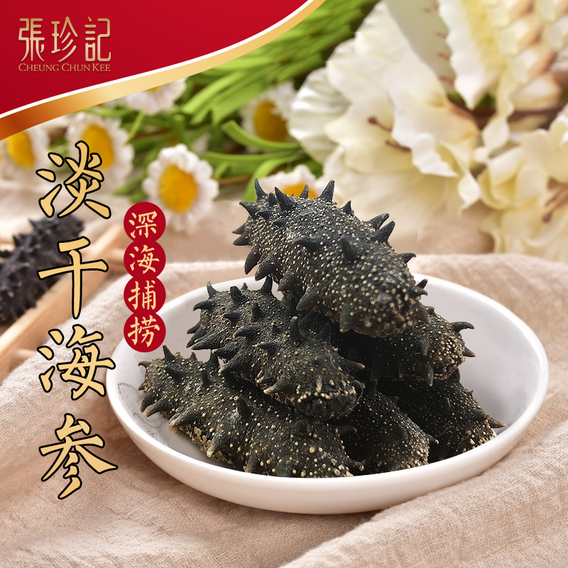 張珍記海參補品幹貨野生遼參刺參淡幹海參50g泡500g即食海鮮禮盒在類目 水產肉類/新鮮蔬果/熟食, 海鮮/水產品/製品, 海蔘中 - 來自Buy2taobao.com提供專業的淘寶代購服務
