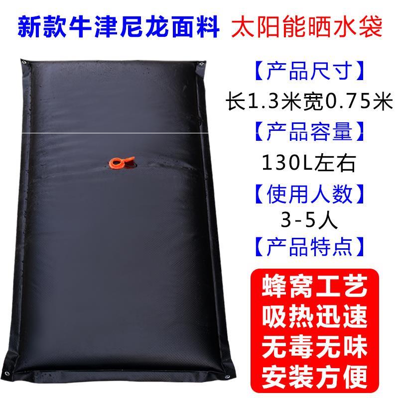 洗澡神器简易太阳能热水袋房顶加厚淋浴器沐浴夏季夏天加大超大在类目 户外/登山/野营/旅行用品, 饮水用具/盛水容器, 野外沐浴袋/太阳能沐浴袋中 - 来自Buy2taobao.com提供专业的淘宝代购服务