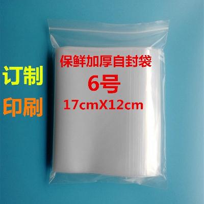 自封袋保鲜自封袋食品加厚自封袋6号自封袋密封袋包邮|msdalam kategori Kamus elektronik/buku kertas elektronik/alat tulis, Printing Produk, beg ziplock zip - dari Buy2taobao.com untuk memberikan perkhidmatan ejen Taobao profesional membeli