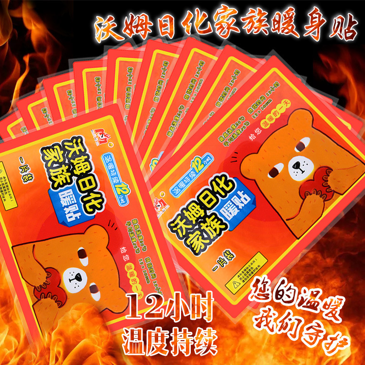 T 沃姆暖宝贴 大号暖宝宝 高品质暖贴 发热贴保暖身贴36g|msdalam kategori rumah harian, pes haba/warmers/warmers, pes haba - dari Buy2taobao.com untuk memberikan perkhidmatan ejen Taobao profesional membeli