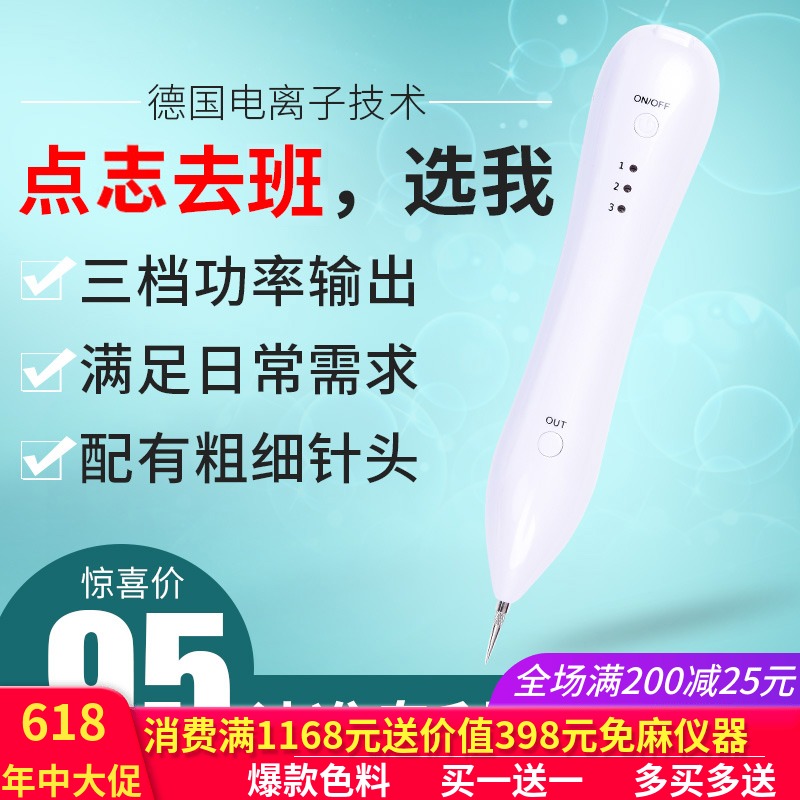 小白微型充電掃斑筆機點斑筆洗眉洗紋身機家用臉部祛斑筆美容儀器在類目 個人護理/保健/按摩器材, 清潔美容工具, 電子美容儀中 - 來自Buy2taobao.com提供專業的淘寶代購服務