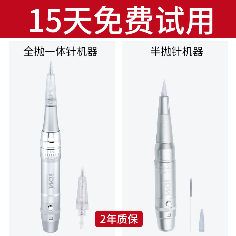 IDM半永久霧眉紋繡機器 繡眉漂唇美睫線微針全抛壹體機 紋眉機器在類目 彩妝/香水/美妝工具, 其他美容工具, 化妝/美容工具中 - 來自Buy2taobao.com提供專業的淘寶代購服務