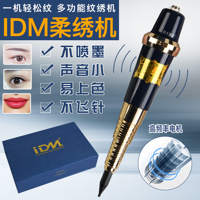IDM柔绣机器 半永久纹绣机器纹眉机漂唇半抛机小纹身雾眉纹绣工具|msdalam kategori Alat solek/minyak wangi/kecantikan, Alat-alat Kecantikan, Makeup/Alat kecantikan - dari Buy2taobao.com untuk memberikan perkhidmatan ejen Taobao profesional membeli
