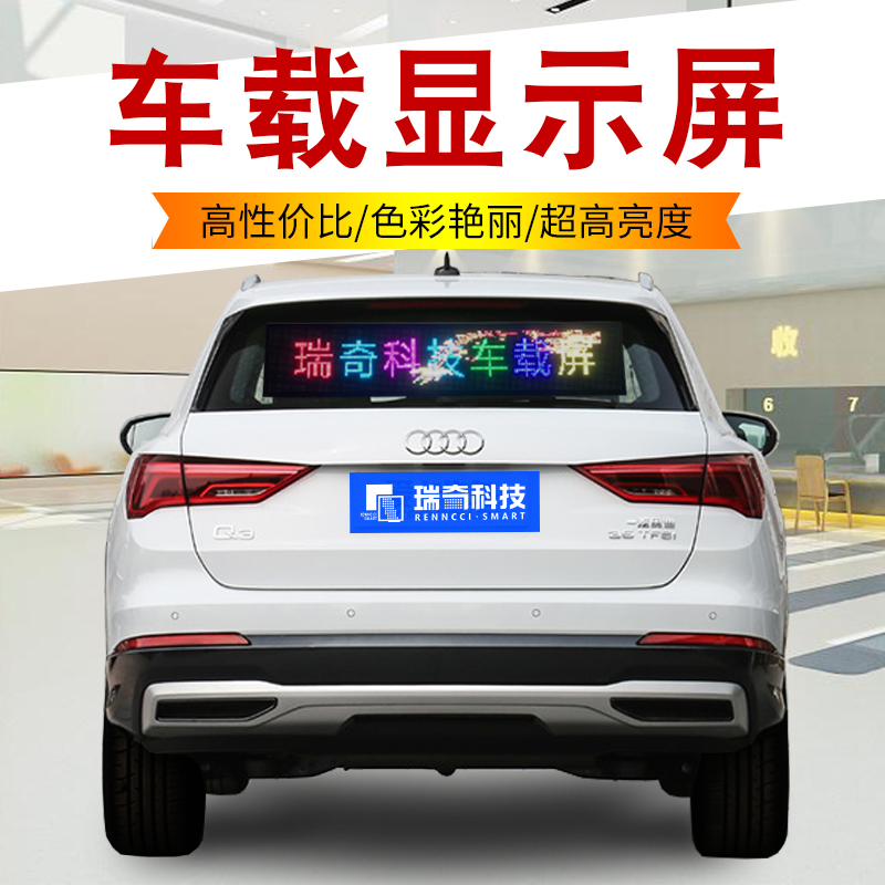 车载LED显示屏 汽车内后窗玻璃12V滚动电子屏 全彩广告屏带开关|ruв категории оборудование/инструменты, светодиодные устройства, индикатор - от Buy2taobao.com для оказания профессиональной услуги покупки агента Taobao
