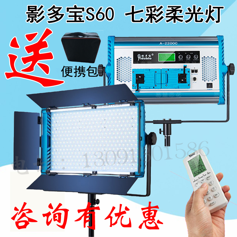 Shadow Duo S60 Soft Light Colorful Colorful Crew 180W colour Flat lamp Studio fill-in light Camera lightsin the 3C Digital Accessories, SLR/Single-camera accessories , Studio Equipment , Studio lights category - from Buy2taobao.com to provide professional Taobao agent buy service