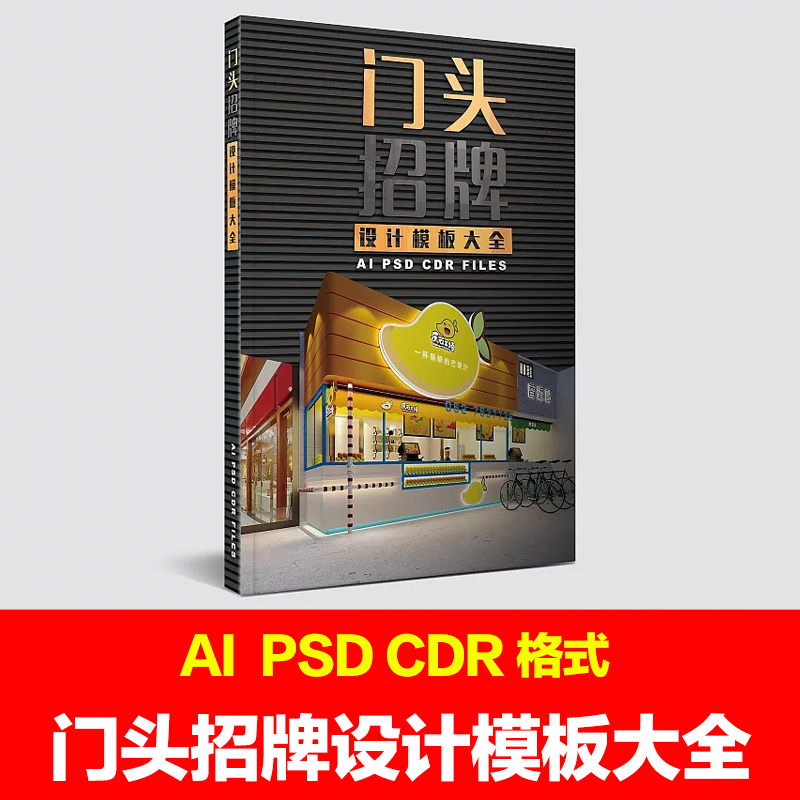 门头招牌设计模板素材图库效果图素材 现代门面招牌室外装潢图库|msdalam kategori 商务/设计服务, 设计服务, 2D/3D绘图 - dari Buy2taobao.com untuk memberikan perkhidmatan ejen Taobao profesional membeli