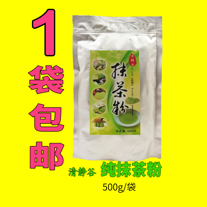 Japanese Matcha powder Green tea powder Quiet Matcha powder 500gin the Tea , Replacement/Flowers/Fruit/Tea reprocessing , Replacement/Herbal Tea category - from Buy2taobao.com to provide professional Taobao agent buy service