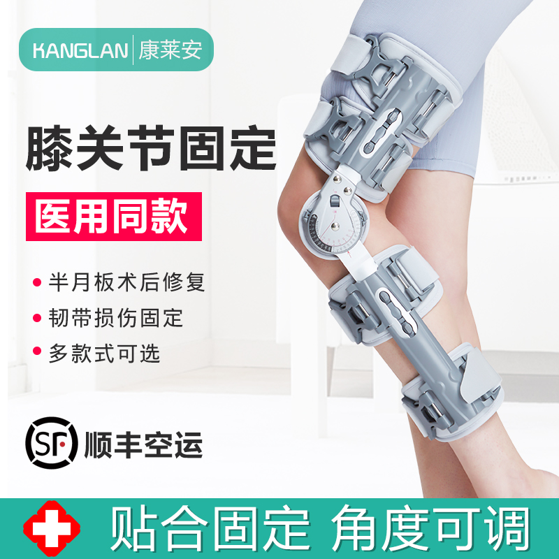 医用级可调膝关节康复固定支具支架半月板腿部骨折护具套护膝膝盖|msdalam kategori Penjagaan diri/kesihatan/peralatan urut, peralatan rumah penjagaan kesihatan, Kesihatan pendakap (pinggang/lutut/kaki) - dari Buy2taobao.com untuk memberikan perkhidmatan ejen Taobao profesional membeli