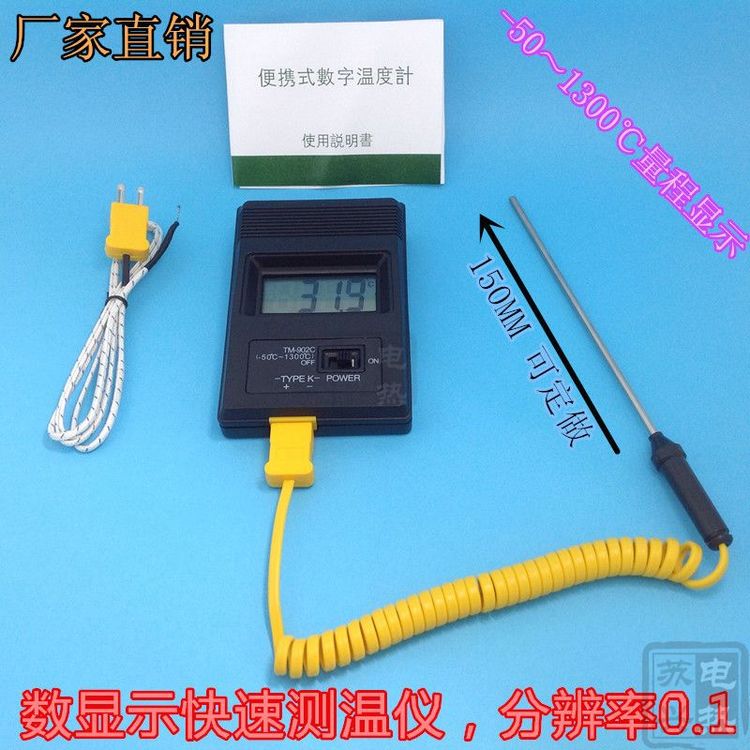 TM902C测温仪/温度表/温度计/点温计/送快速传感器/分辨率0.1度在类目 五金/工具, 仪器仪表, 测温仪中 - 来自Buy2taobao.com提供专业的淘宝代购服务