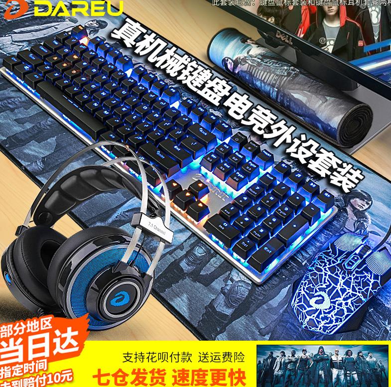 usb多功能便携机器家用便携式有线台式游戏平板键盘外用快捷键|msdalam kategori Perkakasan komputer/monitor/Komputer Zhou Bian, Kit cahaya - dari Buy2taobao.com untuk memberikan perkhidmatan ejen Taobao profesional membeli