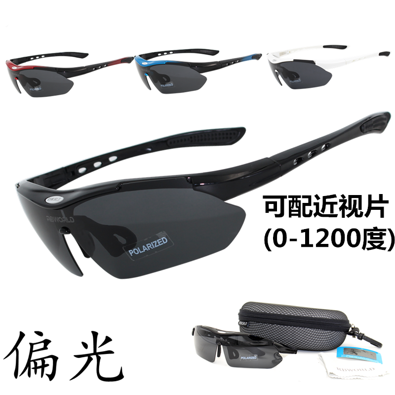高清偏光骑行眼镜户外近视自行车眼镜男女运动防风沙开车太阳钓鱼在类目 自行车/骑行装备/零配件, 骑行服饰/骑行装备, 骑行眼镜/风镜中 - 来自Buy2taobao.com提供专业的淘宝代购服务