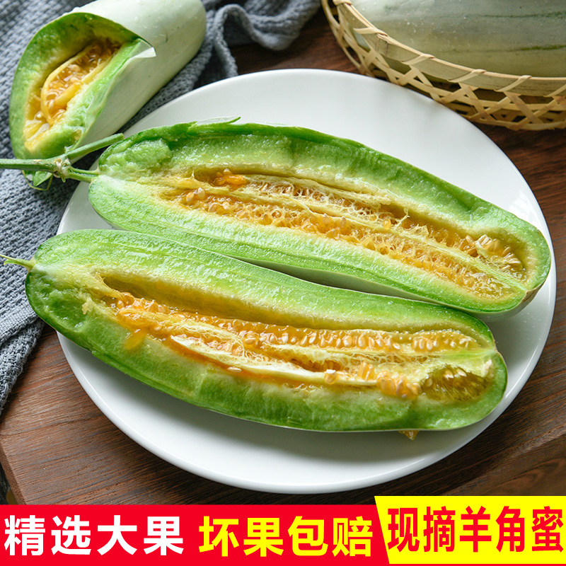 现摘现发新鲜水果羊角蜜甜瓜5斤当季时令批发包邮脆甜小香瓜在类目 水产肉类/新鲜蔬果/熟食, 新鲜水果, 其它中 - 来自Buy2taobao.com提供专业的淘宝代购服务