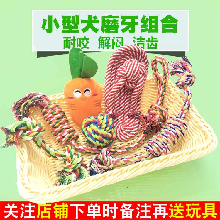 宠物玩具耐咬磨牙棒泰迪大小型犬狗狗玩具幼犬拉布拉多发声训练球在类目 宠物/宠物食品及用品, 猫/狗玩具, 绳结玩具中 - 来自Buy2taobao.com提供专业的淘宝代购服务