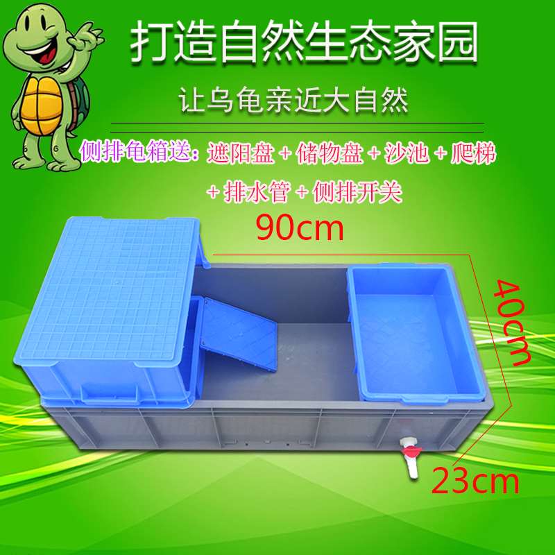 塑料周转养龟箱带爬梯水陆龟窝阳台柜池养殖专业盘特大号长方形|ruв категории животное/Животное питание и принадлежностей, аквариум мира, аквариум аквариум оборудования и т.д., аквариум/аквариум - от Buy2taobao.com для оказания профессиональной услуги покупки агента Taobao