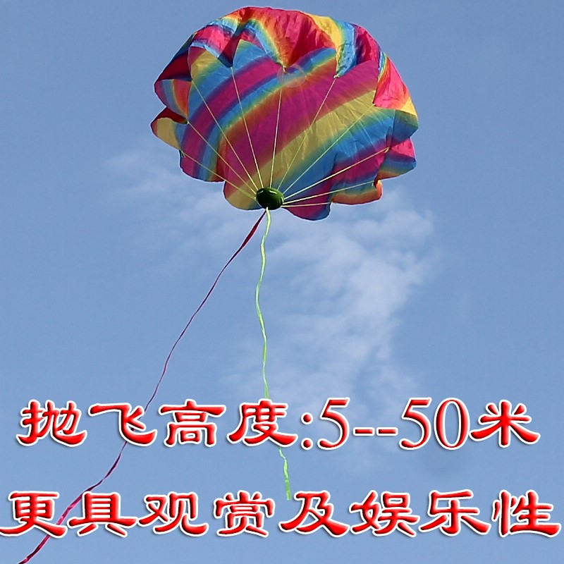 手抛降落傘兒童玩具降落傘公園廣場熱賣降落傘戶外運動高抛飛傘在類目 玩具/童車/益智/積木/模型, 戶外運動/休閒/傳統玩具, 其他戶外休閒玩具中 - 來自Buy2taobao.com提供專業的淘寶代購服務