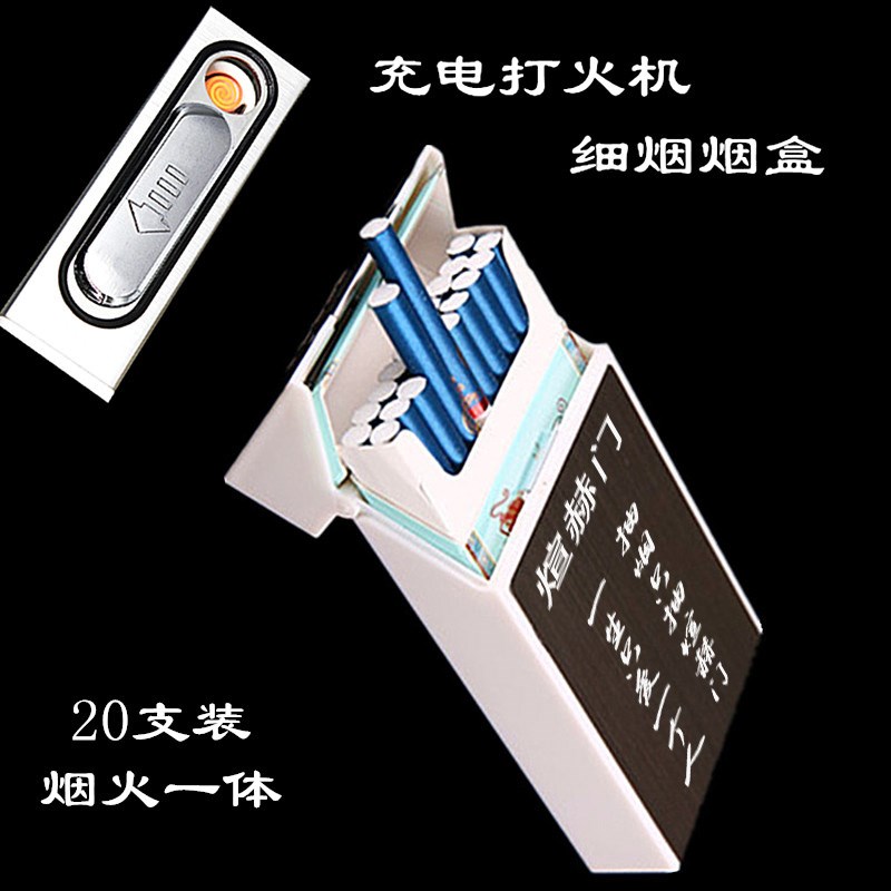 细长烟20支装创意时尚香菸盒女士生专用烟盒520煊赫门爱喜南京在类目 ZIPPO/瑞士军刀/眼镜, 烟具, 烟盒中 - 来自Buy2taobao.com提供专业的淘宝代购服务