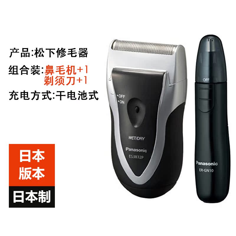 日本原装进口松下剃须刀鼻毛修剪器组合装刮胡刀鼻毛拔毛神器|msdalam kategori Penjagaan diri/kesihatan/peralatan urut, Peralatan Kecantikan bersih, Shaver - dari Buy2taobao.com untuk memberikan perkhidmatan ejen Taobao profesional membeli
