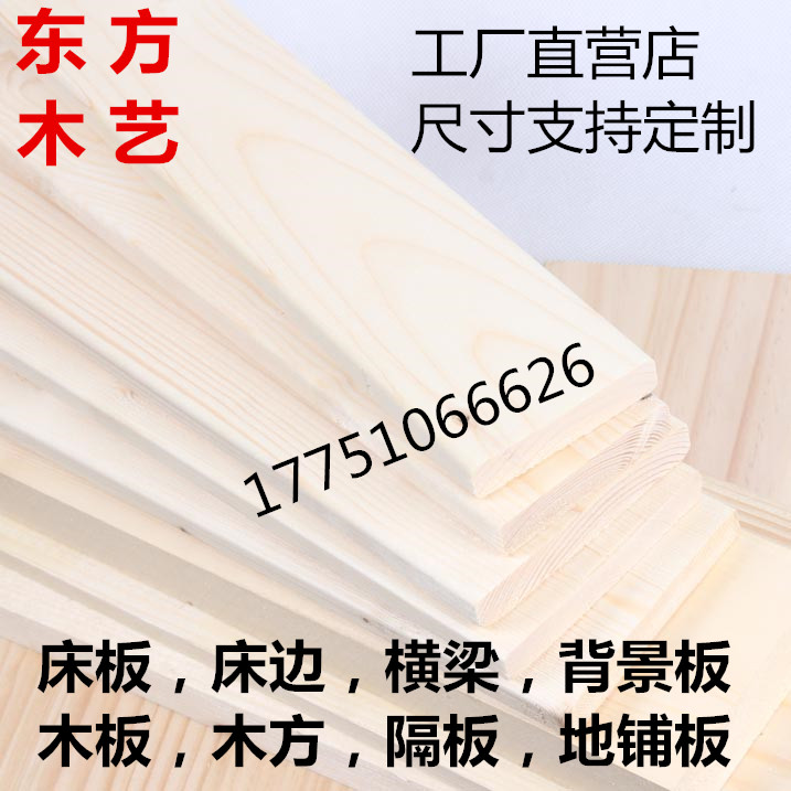 pine Wooden polishing Chinese fir Bedplate solid wood Bed frame Beam A partition Stair treads desktop Laths customizedin the Basic building materials , Wooden , Original Wood side category - from Buy2taobao.com to provide professional Taobao agent buy service