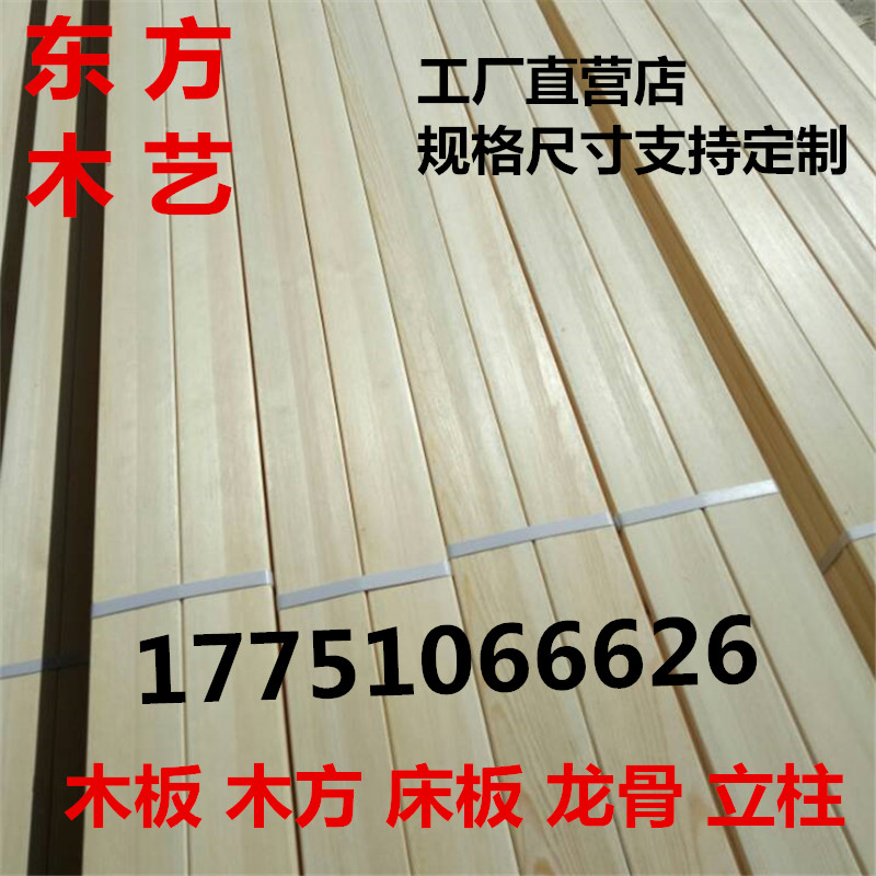 customized solid wood Chinese fir pine Wooden Bedplate Beam diy manual Laths Log Desktop Board A partitionin the Basic building materials , Wooden , Original Wood side category - from Buy2taobao.com to provide professional Taobao agent buy service