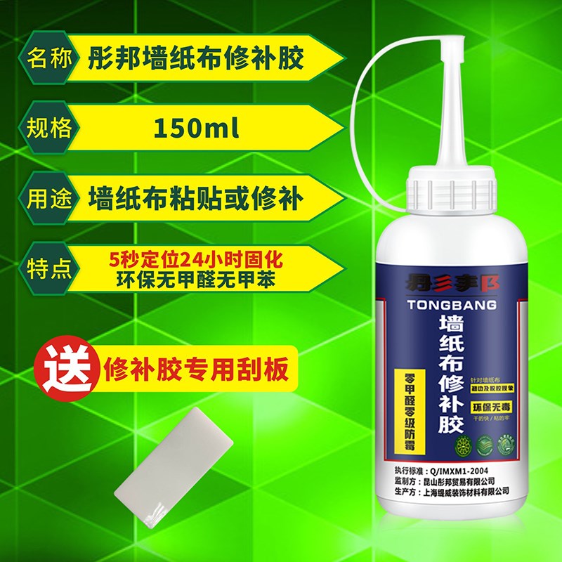 墙纸胶水修补胶强力家用壁纸开胶修复翘边糯米胶接缝专用免调环保|msdalam kategori bahan binaan asas, Aksesori Kawasan, Wallpaper aksesori paste, Set asas filem kertas dinding gam - dari Buy2taobao.com untuk memberikan perkhidmatan ejen Taobao profesional membeli