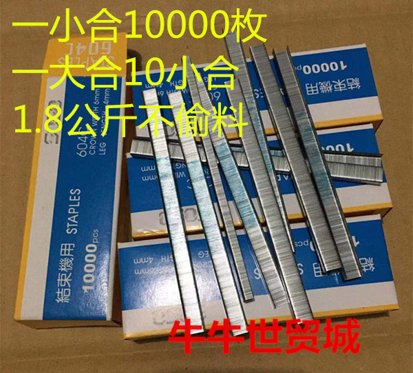 SONO釘子 綁枝機604C專用釘 葡萄蔬菜綁枝機釘書針 保證質量在類目 鮮花速遞/花卉仿真/綠植園藝, 園藝用品, 其它園藝用品中 - 來自Buy2taobao.com提供專業的淘寶代購服務