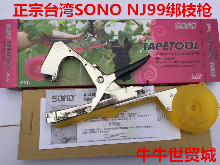 Nine Old Taiwan Original SONO NJ99 grape Tomato twig Bundling machinein the Flower delivery/Flowers simulation/Plants gardening , Gardening supplies , Other Garden Supplies category - from Buy2taobao.com to provide professional Taobao agent buy service
