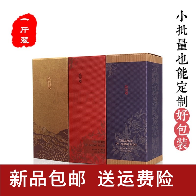 精選定制現貨 通用1斤白酒包裝盒高強坑紙卡盒牛皮紙盒 燙金酒盒在類目 餐飲具, 酒壺/酒杯/酒具, 酒盒中 - 來自Buy2taobao.com提供專業的淘寶代購服務
