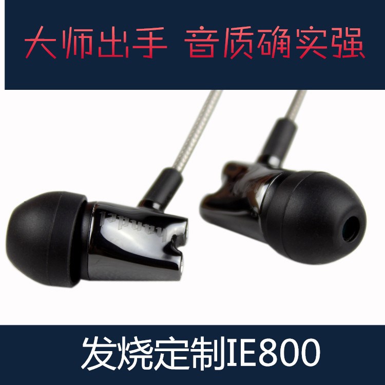 DIY耳机入耳式高品质手机通用带麦克风线控发烧HIFI重低音炮IE800|ruв категории видео электрических приборов, наушники/наушники - от Buy2taobao.com для оказания профессиональной услуги покупки агента Taobao