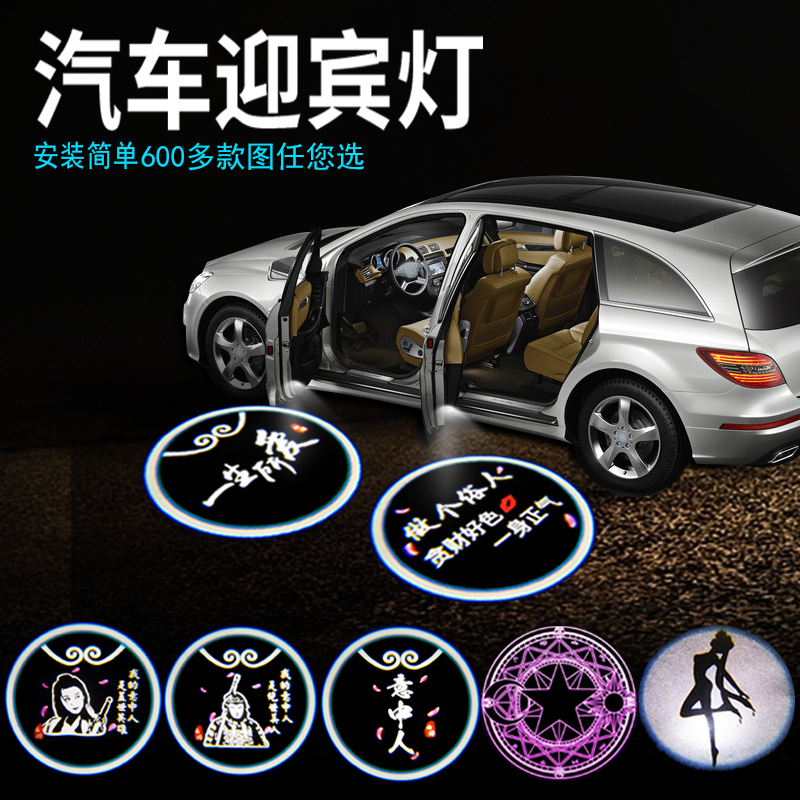 Door light Projection beautiful girl civic Carola fresh Magic Light Ford Langchao Escape movement audi Dedicatedin the Car/Articles/Fitting/Refit , Auto Exterior Accessories/Installation and decoration/Protect , Installation/Decorating , Car Decorative Lights category - from Buy2taobao.com to provide professional Taobao agent buy service