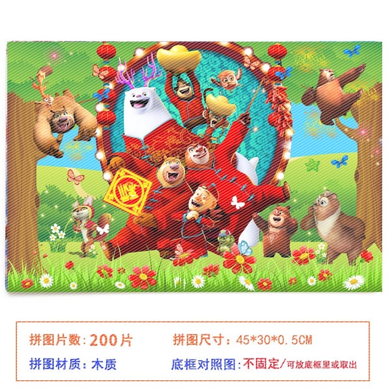200片大號兒童木質拼圖卡通動漫益智拼版玩具5-6-8-10歲在類目 玩具/童車/益智/積木/模型, 串珠/拼圖/配對/拆裝/敲打玩具, 拼圖/拼板中 - 來自Buy2taobao.com提供專業的淘寶代購服務