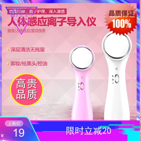 导入仪 离子电子美容仪脸部按摩仪 洁面仪离子震动洗脸仪厂家直销|msdalam kategori Penjagaan diri/kesihatan/peralatan urut, Peralatan Kecantikan bersih, Beauty Produk - dari Buy2taobao.com untuk memberikan perkhidmatan ejen Taobao profesional membeli