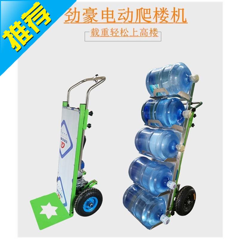 电动爬楼#车车载重工爬楼机家电楼机家电爬楼上下楼梯货物搬运重|ruв категории оборудование/инструменты, ручной инструмент, инструментарий/ящик/машина, инструмент машина - от Buy2taobao.com для оказания профессиональной услуги покупки агента Taobao