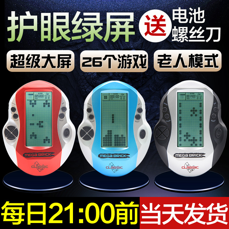 大屏掌上老式俄罗斯方块游戏机掌机经典怀旧老人儿童打发时间神器在类目 电玩/配件/游戏/攻略, 游戏掌机中 - 来自Buy2taobao.com提供专业的淘宝代购服务