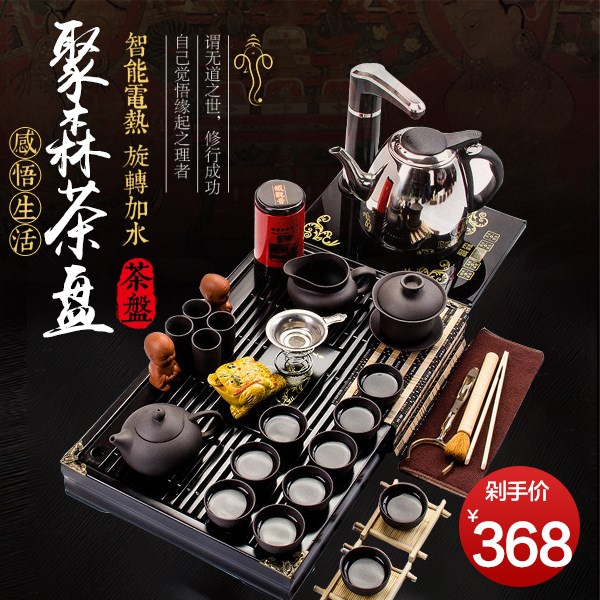 【图片上的都有】聚森全套精品茶具7款可选在类目 餐饮具, 茶具, 整套茶具中 - 来自Buy2taobao.com提供专业的淘宝代购服务
