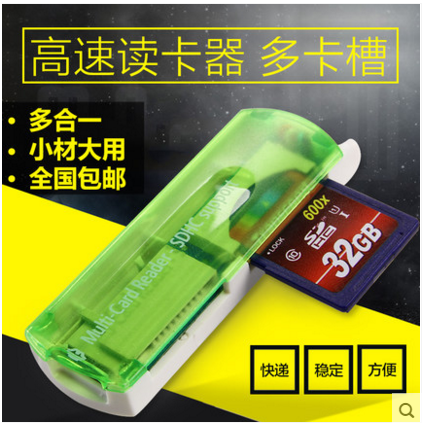 多合一小飞船高速读卡器 多功能SD/TF/MS卡手机相机内存卡 迷你|ruв категории Цифровые аксессуары, цифровой периферийных, Card reader - от Buy2taobao.com для оказания профессиональной услуги покупки агента Taobao