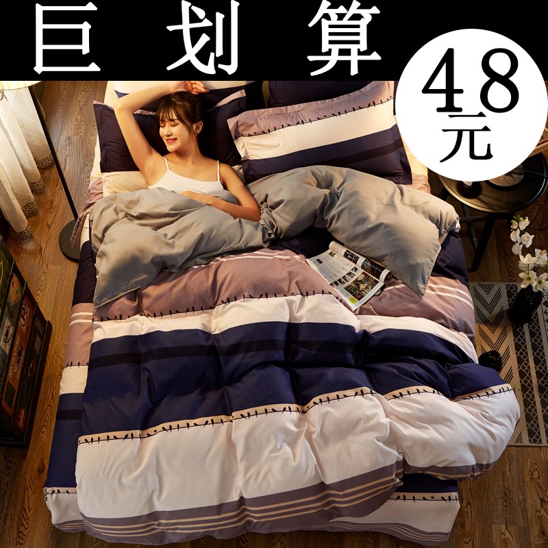 被套单件床单两件套纯棉1.5x2米被罩2米x2.3米单人180x220x240cm|ruв категории постельные принадлежности, одеяло - от Buy2taobao.com для оказания профессиональной услуги покупки агента Taobao
