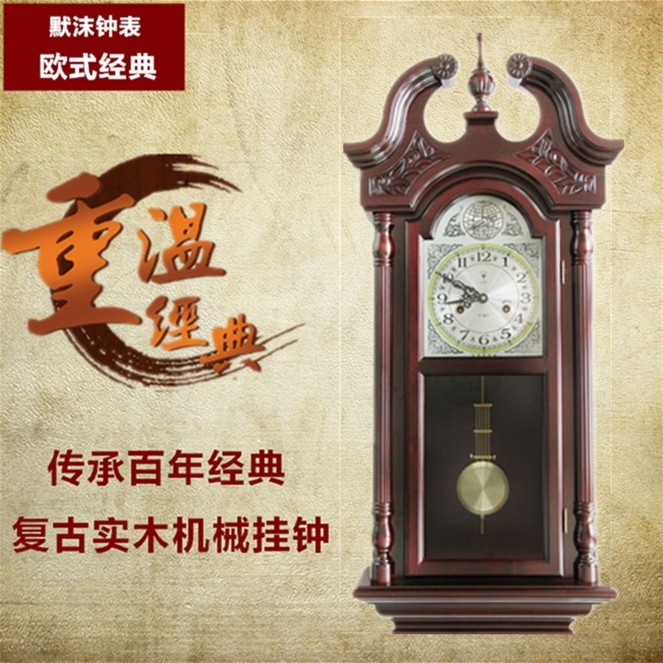 大型北极星全铜机芯 摇摆报时欧式中式复古实木机械挂钟表2801在类目 家居饰品, 家居钟饰/闹钟, 挂钟中 - 来自Buy2taobao.com提供专业的淘宝代购服务