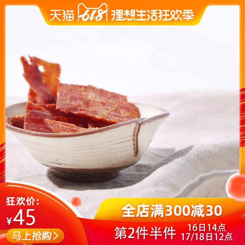 网易四季黑猪肉脯原味150g休闲零食肉类小吃猪肉脯在类目 零食/坚果/特产, 牛肉干/猪肉脯/卤味零食, 猪肉类中 - 来自Buy2taobao.com提供专业的淘宝代购服务