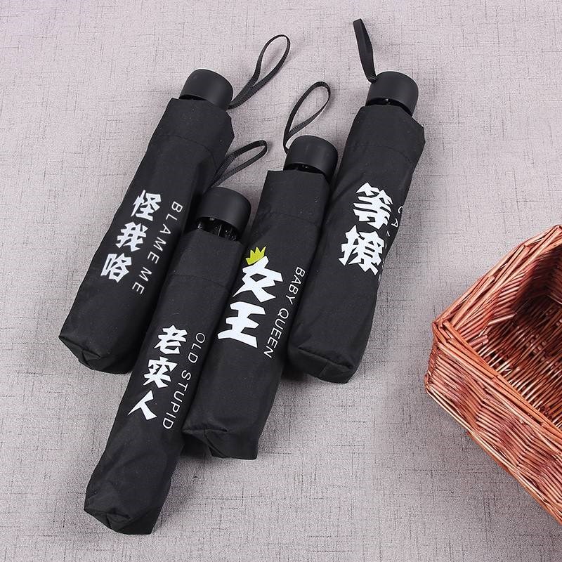 。雨伞男女折叠个性晴雨伞两用创意潮流小巧便携复古黑色学生时尚|ruв категории начало ежедневно, зонтик/дождь/дождь/водостойкость, зонтик - от Buy2taobao.com для оказания профессиональной услуги покупки агента Taobao