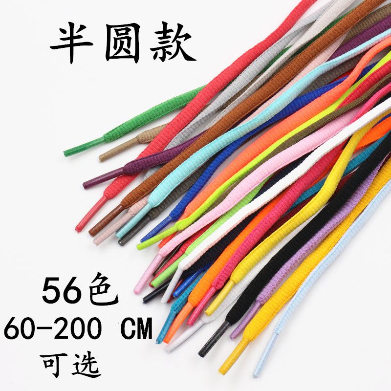 半圆款鞋带 椭圆黑白红灰色扁圆篮球运动鞋带60 80 100 120 160CM|msdalam kategori kasut kanak-kanak/Kasut bayi/kasut ibu bapa dan anak, Kasut aksesori, tali kasut - dari Buy2taobao.com untuk memberikan perkhidmatan ejen Taobao profesional membeli