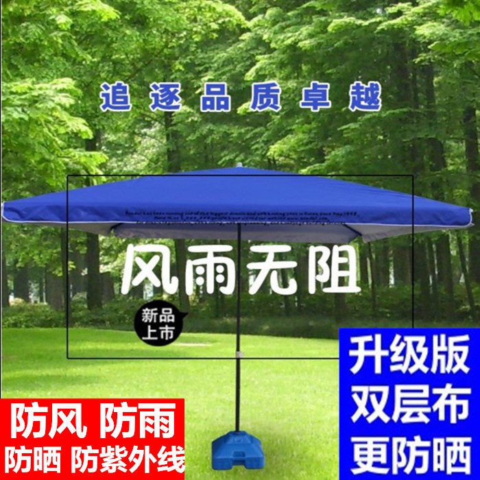 双层加厚防晒户外大号遮阳太阳伞长方形带底座防雨折叠摆摊伞四方在类目 居家日用, 伞/雨具/防雨/防潮, 伞中 - 来自Buy2taobao.com提供专业的淘宝代购服务
