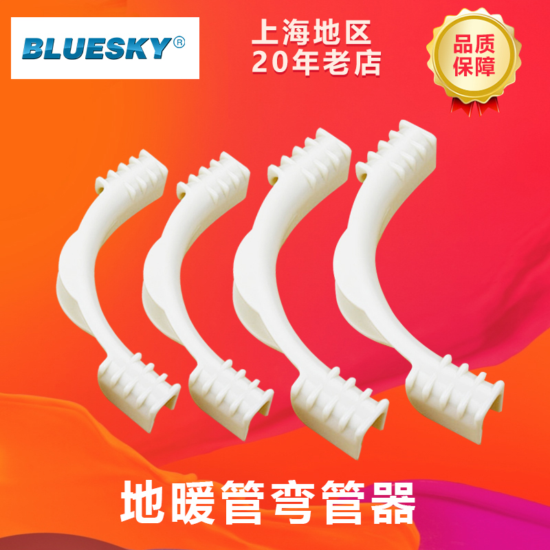 地暖管弯管器 新款欧式地热弯管卡16 20塑料护弯加厚水暖弯管支架在类目 基础建材, 配件专区, 其它中 - 来自Buy2taobao.com提供专业的淘宝代购服务