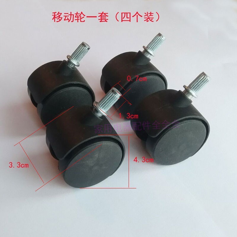 足浴盆器 洗脚盆 四个移动轮子 万向移动轮子 滑轮底部装 轮子|msdalam kategori Penjagaan diri/kesihatan/peralatan urut, Semua jenis aksesori, aksesori peralatan rumah penjagaan kesihatan, Foot Bath Accessories - dari Buy2taobao.com untuk memberikan perkhidmatan ejen Taobao profesional membeli