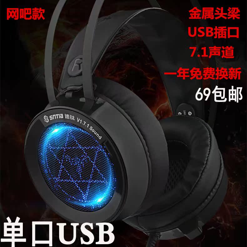 网吧套头7.1声道台式电脑先锋耳机头戴式USB接口游戏耳麦带麦话筒|msdalam kategori Perkakasan komputer/monitor/Komputer Zhou Bian, aksesori audio-visual komputer, alat dengar komputer/alat dengar - dari Buy2taobao.com untuk memberikan perkhidmatan ejen Taobao profesional membeli