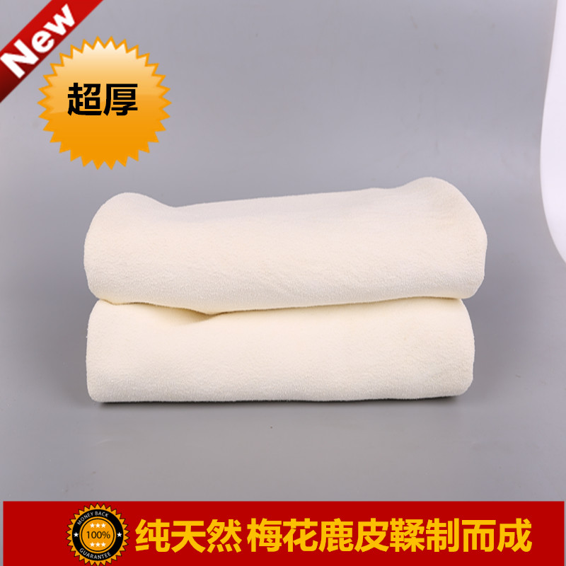 麂皮巾吸水大号洗车毛巾擦车巾加厚鸡皮擦车布洗车用品玻璃布抹布|msdalam kategori kereta/artikel/Fitting/Refit, pembersihan bekalan kereta/Alat pembersihan, tuala cache - dari Buy2taobao.com untuk memberikan perkhidmatan ejen Taobao profesional membeli