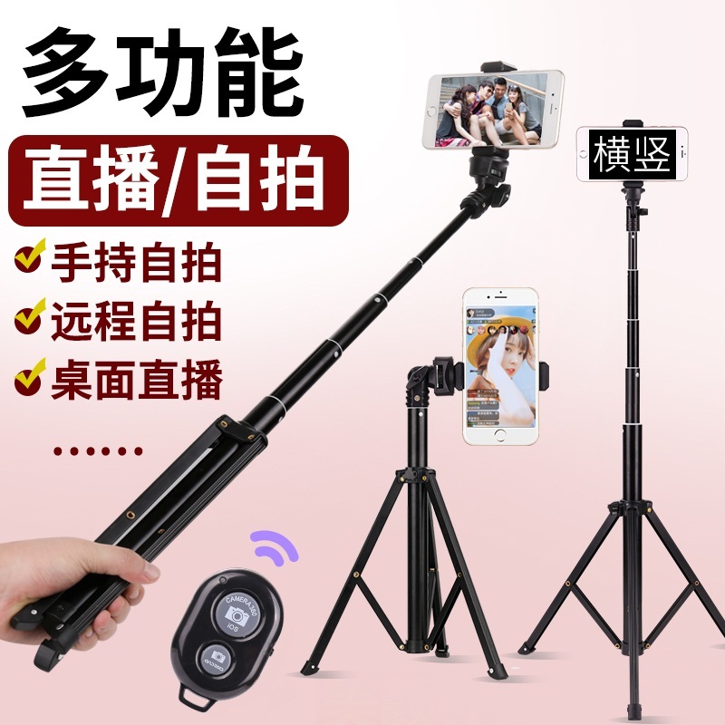 轻便携创意手机自拍杆三脚架户外落地主播直播支架拍照支架三角架|msdalam kategori Aksesori Digital 3C, Aksesori telefon bimbit, pemegang telefon/pemegang telefon bimbit - dari Buy2taobao.com untuk memberikan perkhidmatan ejen Taobao profesional membeli