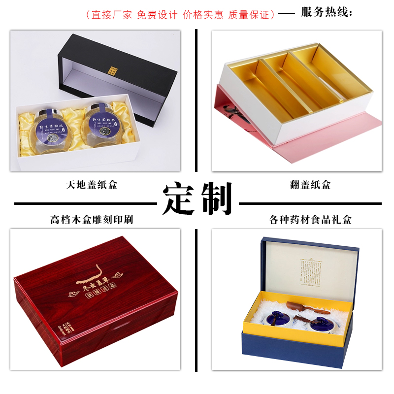 定制专拍 黑枸杞包装盒虫草滋补品燕窝通用药材木盒纸盒LOGO定制在类目 个性定制/设计服务/DIY, 包装用品定制, 包装纸箱中 - 来自Buy2taobao.com提供专业的淘宝代购服务